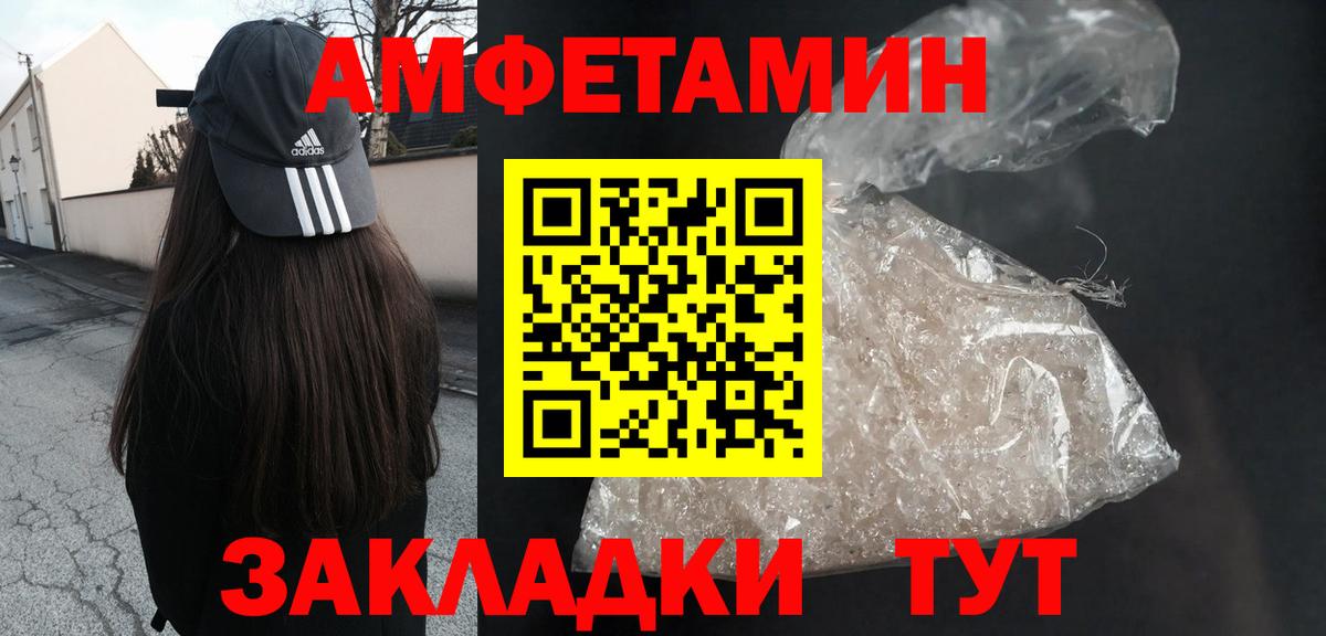 Майский  АМФЕТАМИН VHQ  это клад  Вход с VPN 