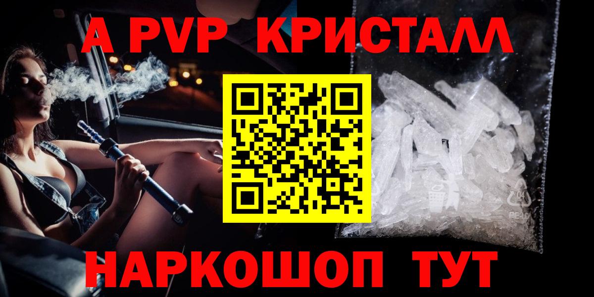 Майский  А ПВП СК КРИС  APVP Соль  Alpha PVP Соль  Alpha-PVP  Вход с VPN 