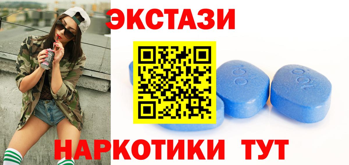 ЭКСТАЗИ 280мг  Вход с VPN  Майский 