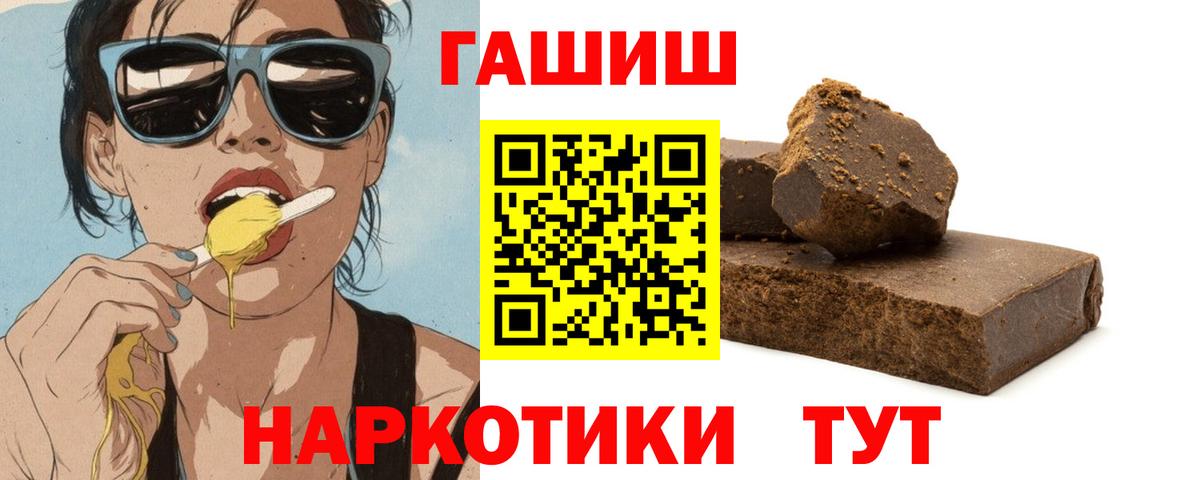 сколько стоит  Вход с VPN  Гашиш  Майский  ГАШИШ гарик  ГАШ VHQ 