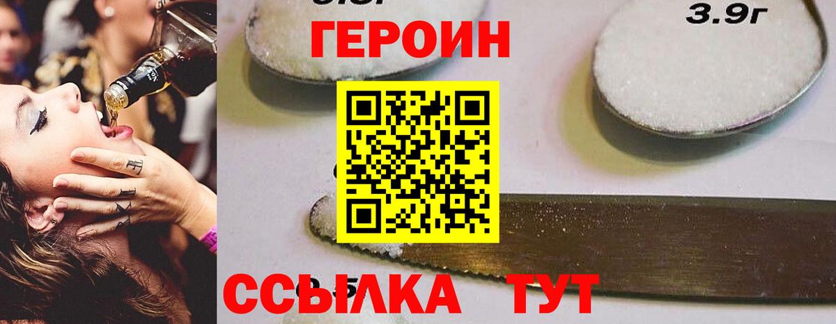 Героин Афган Майский