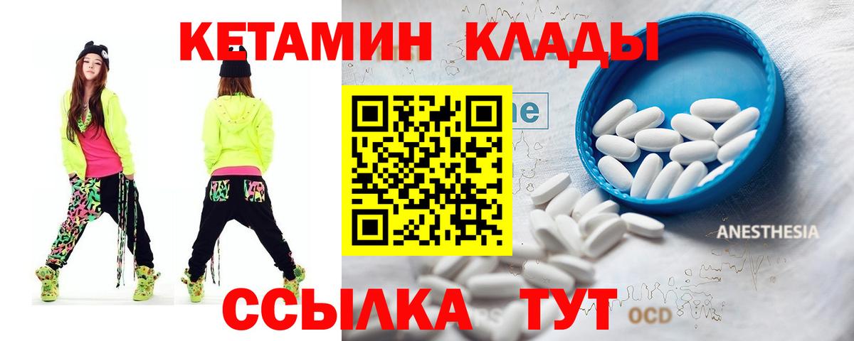 КЕТАМИН ketamine  Кетамин VHQ  Майский  Вход с VPN 