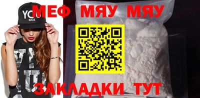 мефедрон мука Изобильный