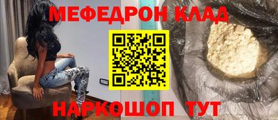 мефедрон мука Изобильный