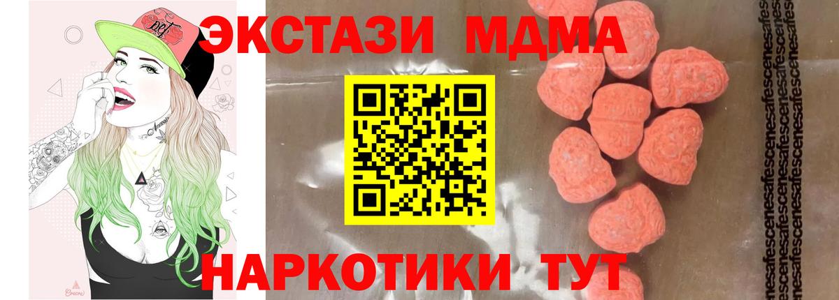 МДМА кристаллы Майский