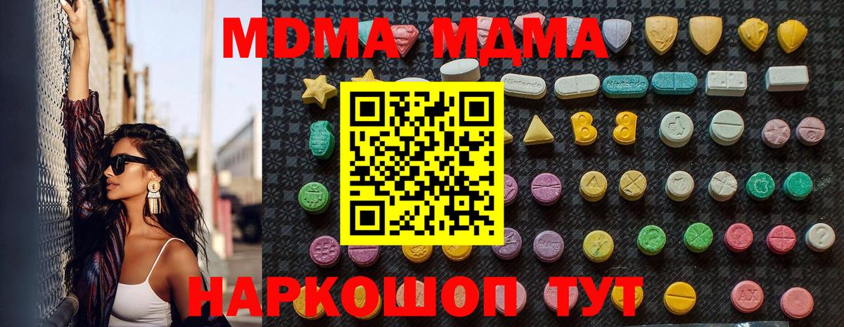 Майский  MDMA  Вход с VPN  МДМА молли  МДМА crystal 