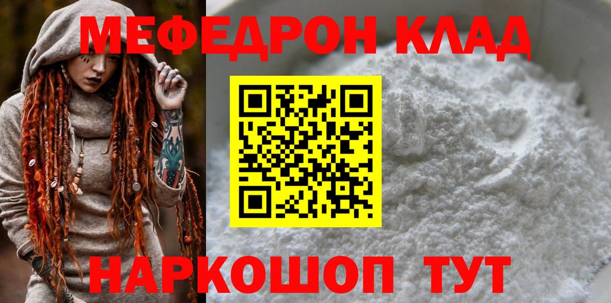 МЕФ мука Майский