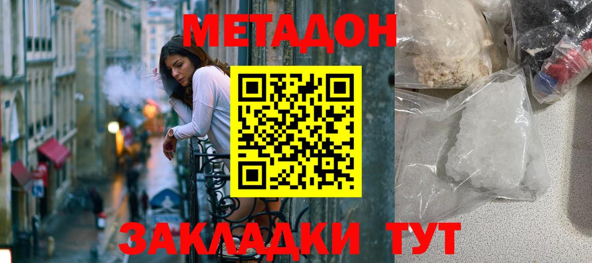 МЕТАДОН VHQ  Вход с VPN  Майский 