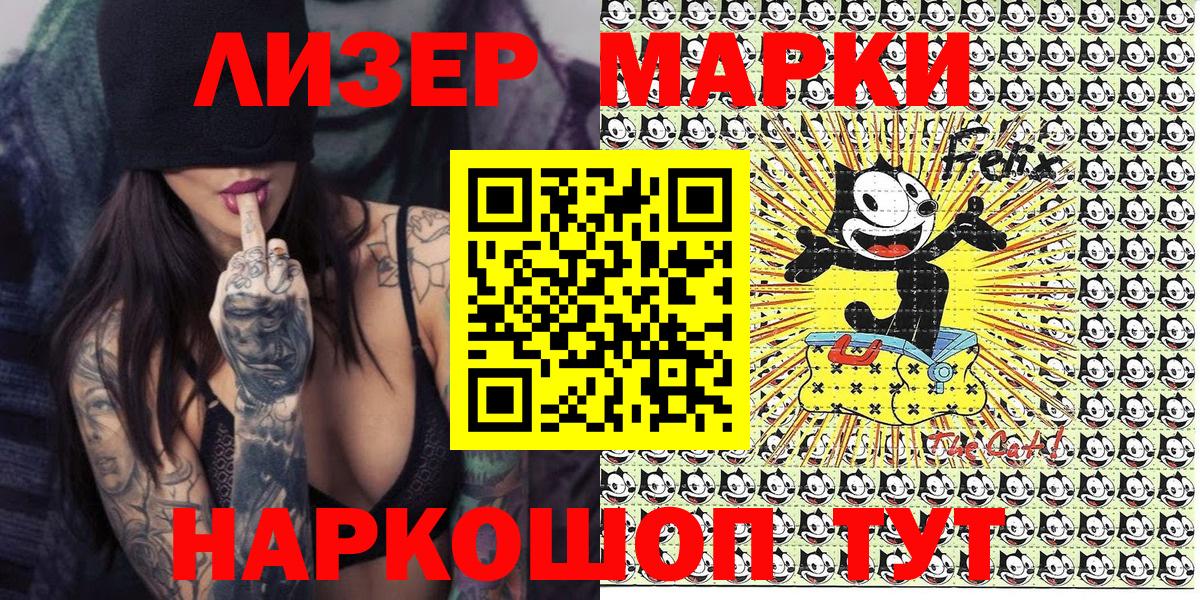 Марки N-bome 1,5мг Майский