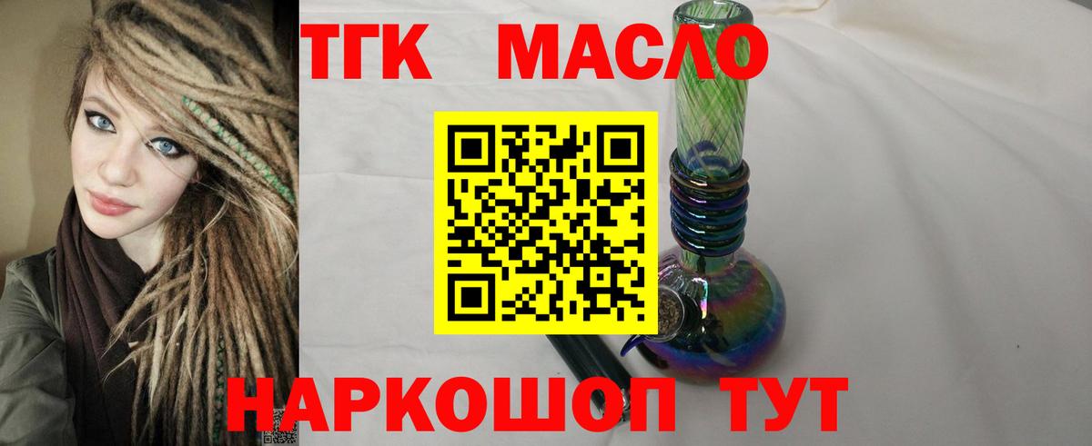 Дистиллят ТГК концентрат  Вход с VPN  Майский 