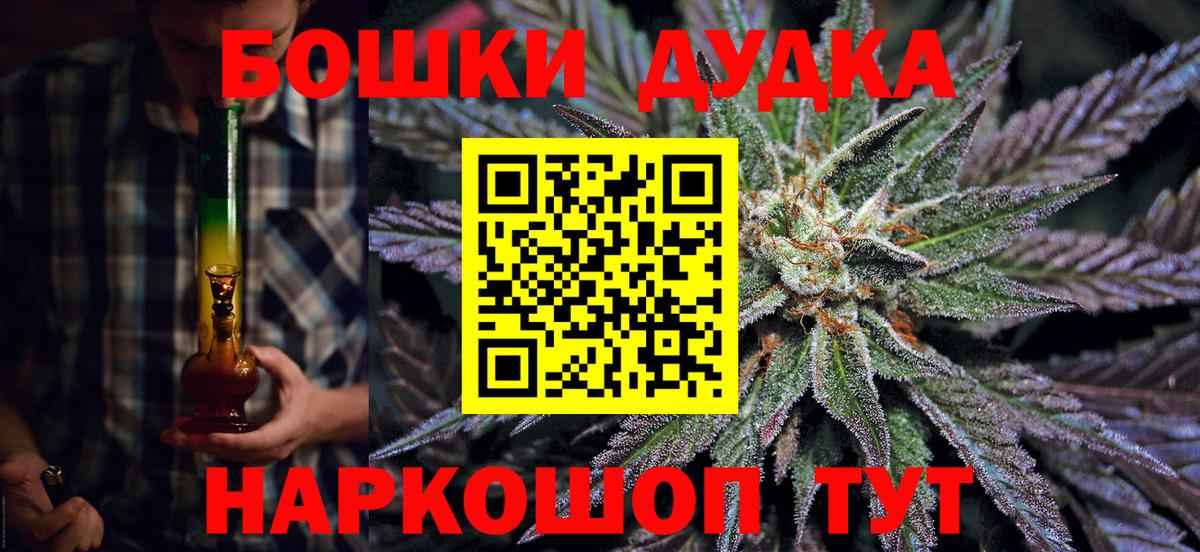 Бошки Шишки Amnesia  Шишки марихуана Bruce Banner  Канабис Amnesia  Вход с VPN  Майский 